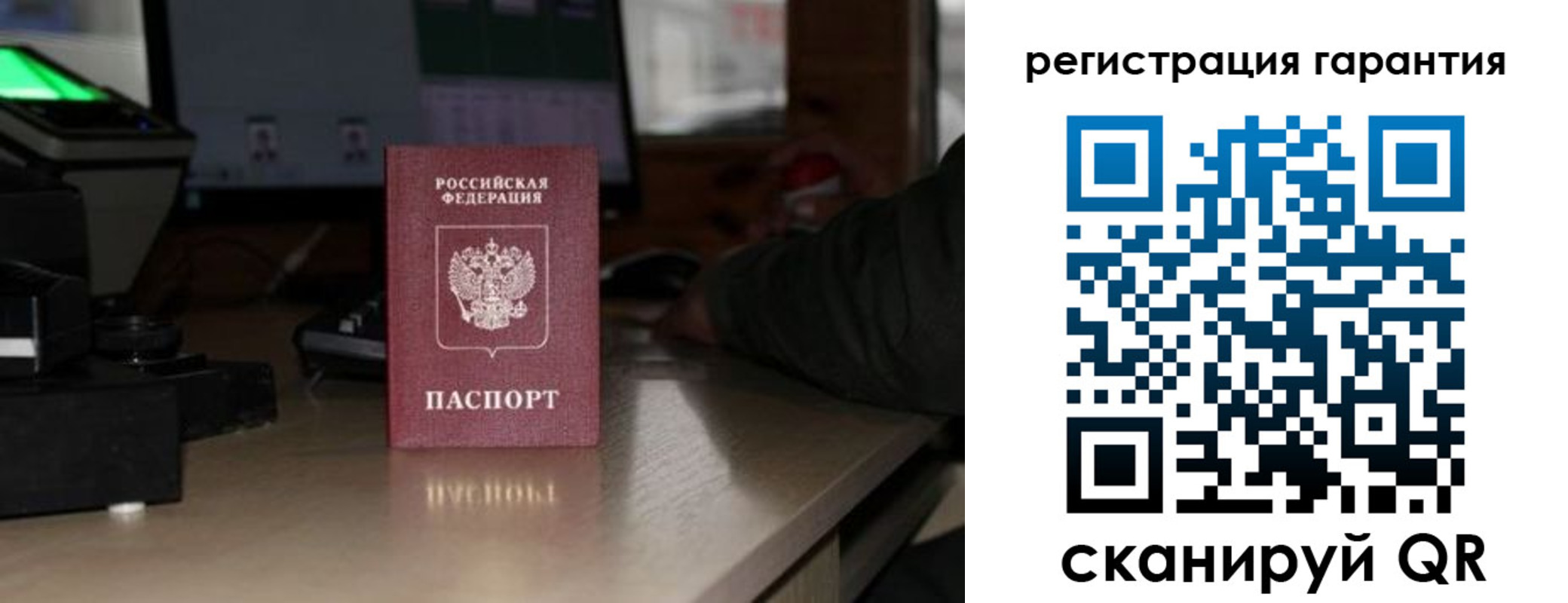 прописка законно в Владимире