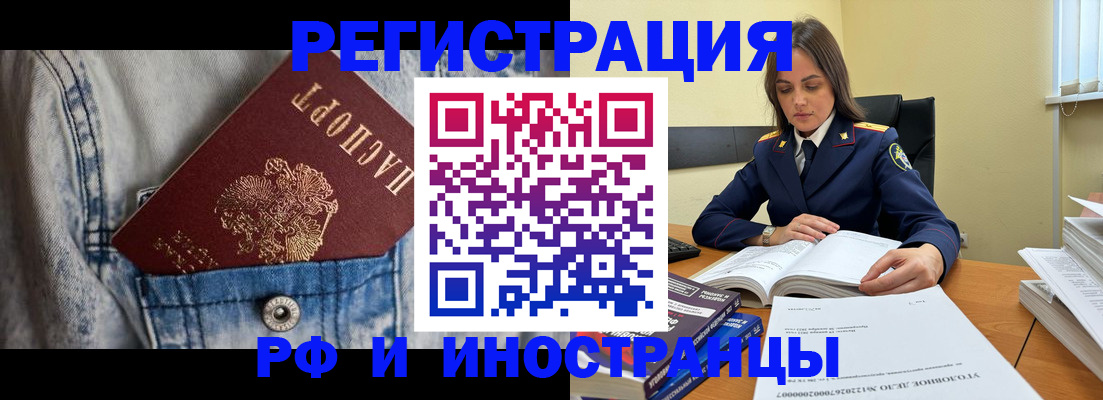 прописка для работы в Владимире