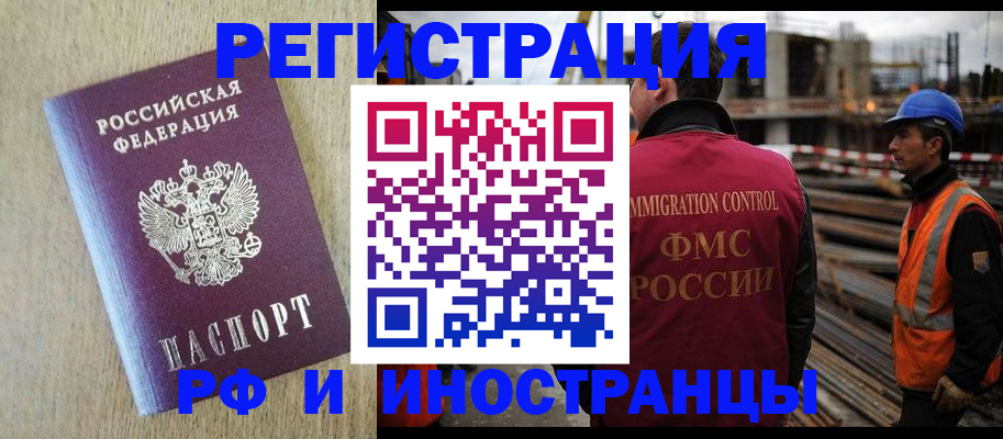 прописка для кредита в Владимире