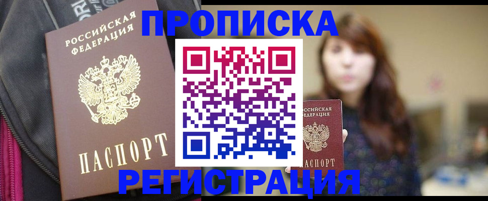 пропишу в квартире в Владимире